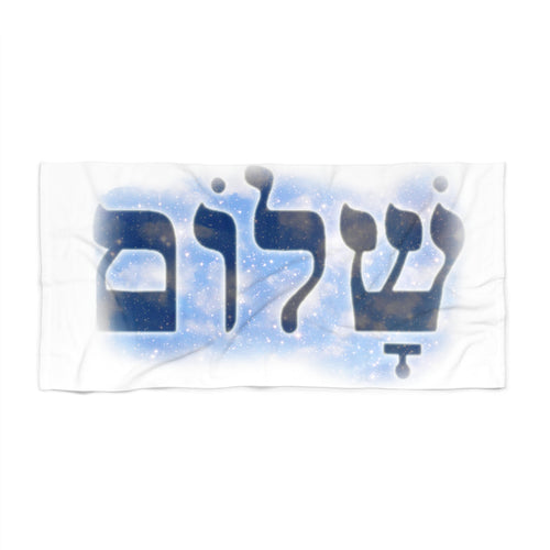 Shalom Beach Towel