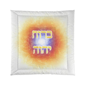 Spirit of Yahuwah Comforter