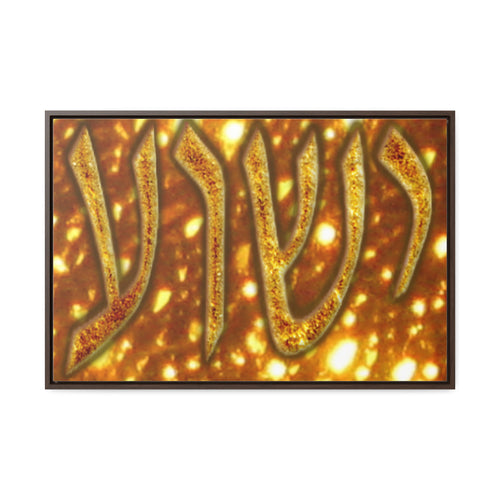 Yeshua in Gold Hebrew Canvas