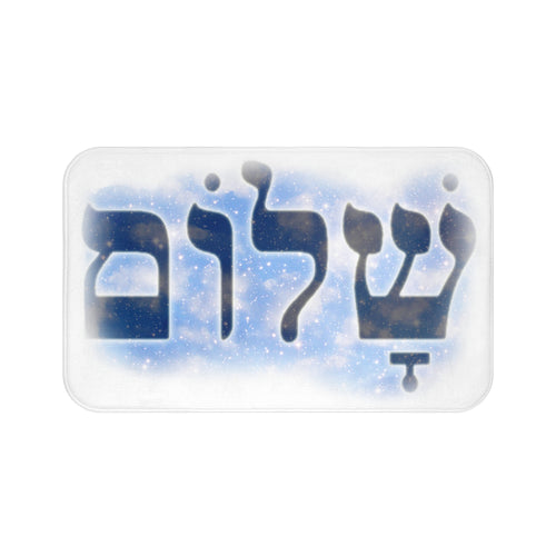 Shalom Bath Mat