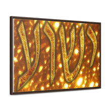 Load image into Gallery viewer, Yeshua in Gold Hebrew Canvas