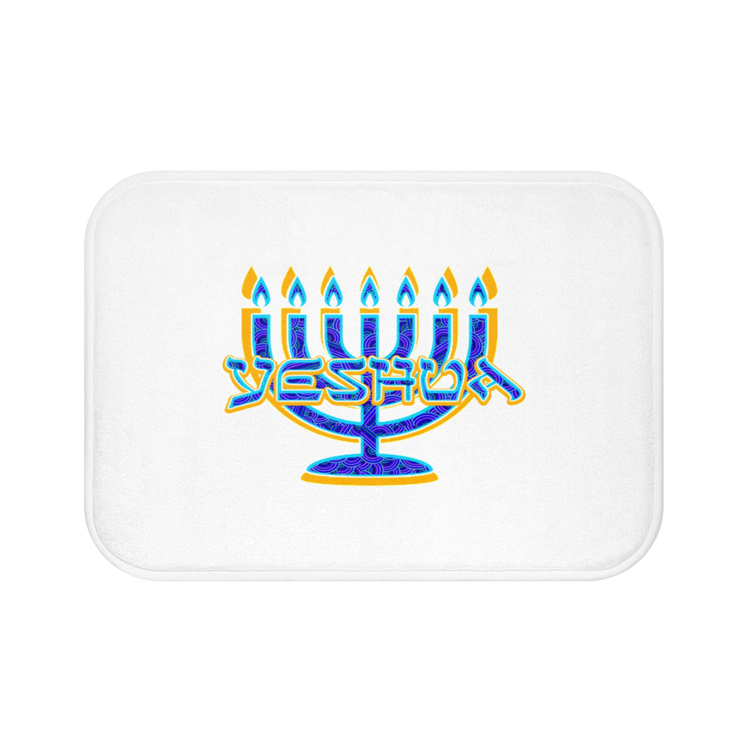 Yeshua Menorah Bath Mat