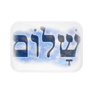 Shalom Bath Mat