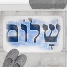 Load image into Gallery viewer, Shalom Bath Mat