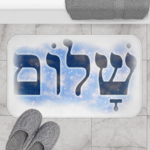 Shalom Bath Mat