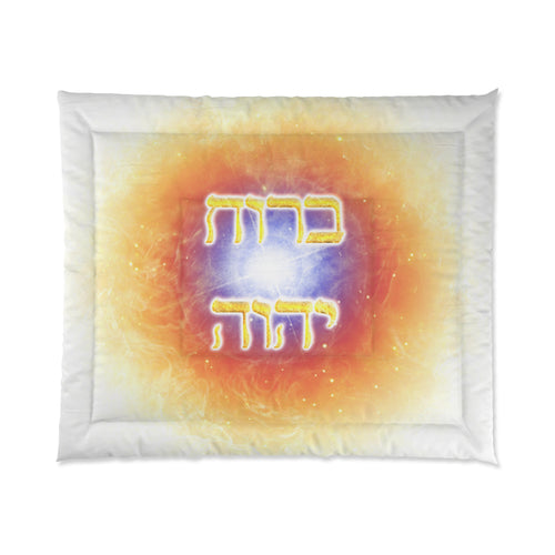 Spirit of Yahuwah Comforter